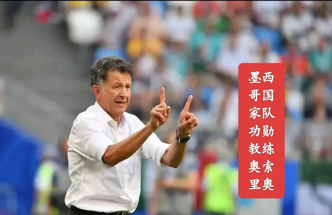 球迷视角9位竞聘国足主帅人选的星级评定:1、奥索里奥——⭐⭐⭐⭐⭐⭐⭐⭐2、