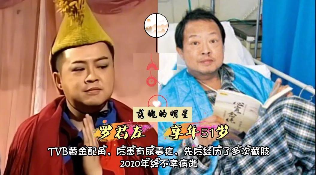 这些明星当年也风光过，最后的结局没有想象中的好。许冠英，许氏兄弟中的一员，原