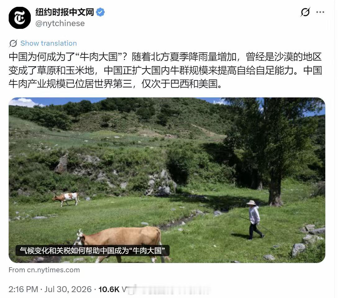 把中国政府和人民几十年的治沙成果简化成“随着北方夏季降雨量增加，曾经是沙漠的地区