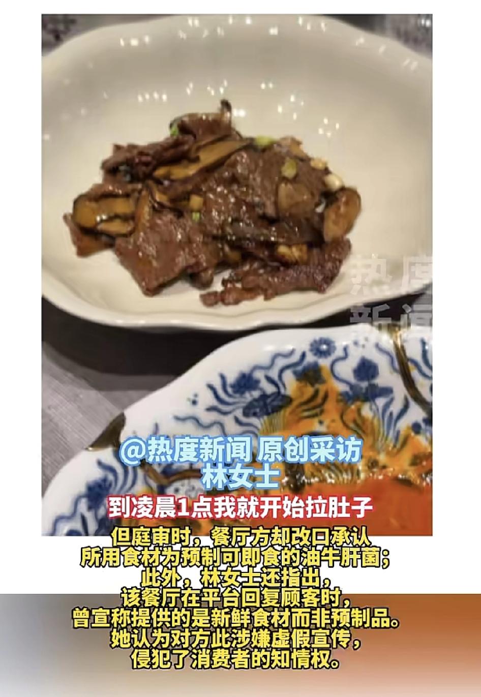 湖北武汉东湖景区有游客称在那里找了一家知名度比较高的餐厅，一共消费了1984元，