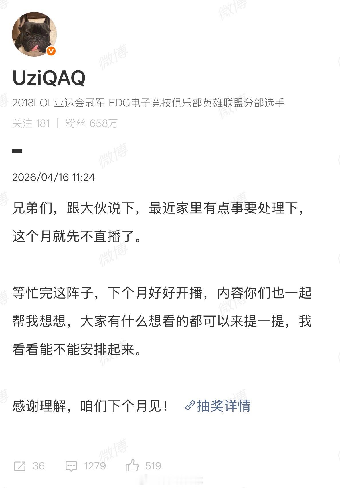 uzi说这个月就先不直播了Uzi：兄弟们，跟大伙说下，最近家里有点事要处理下，