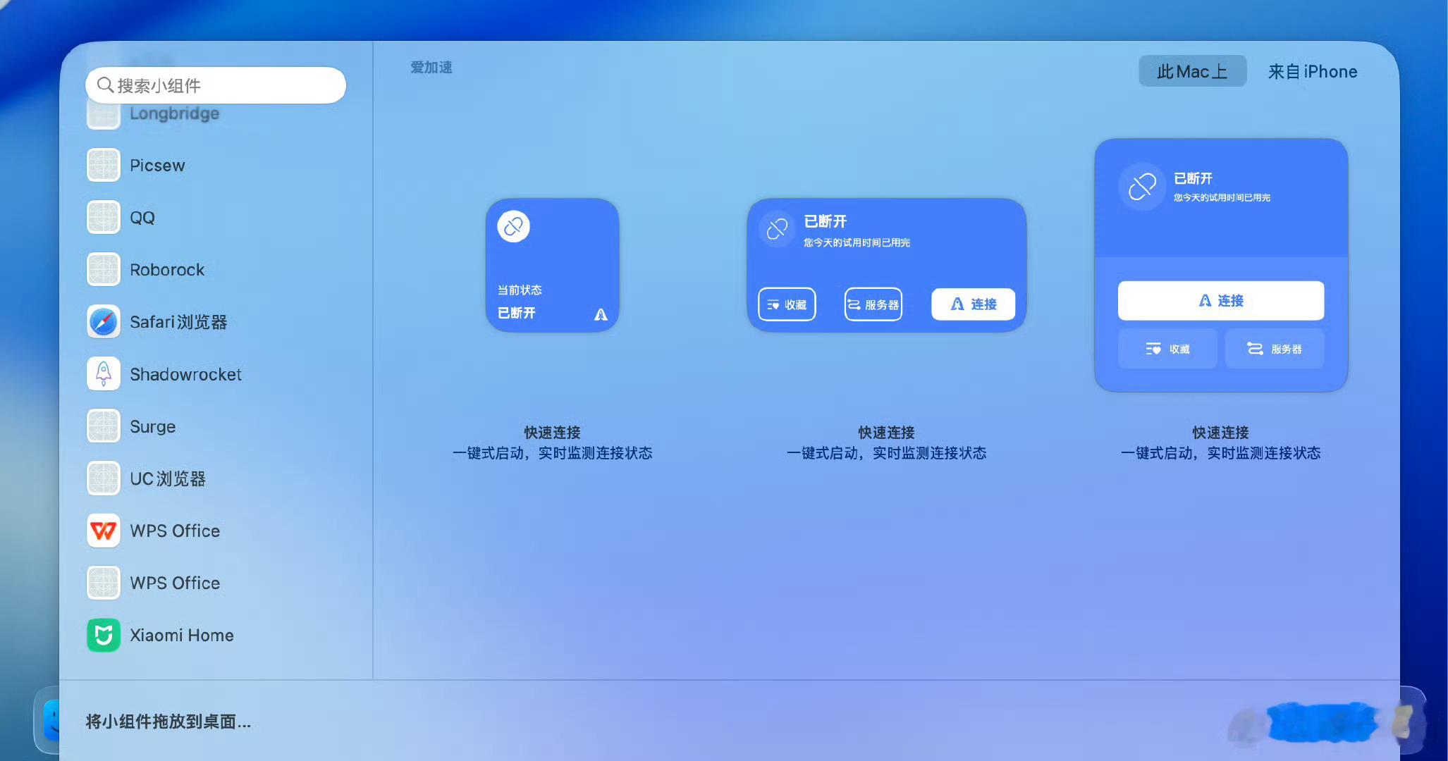电脑升级MacOS26以后，明显感觉和手机的互联更多了，这几个我觉得还是好用的