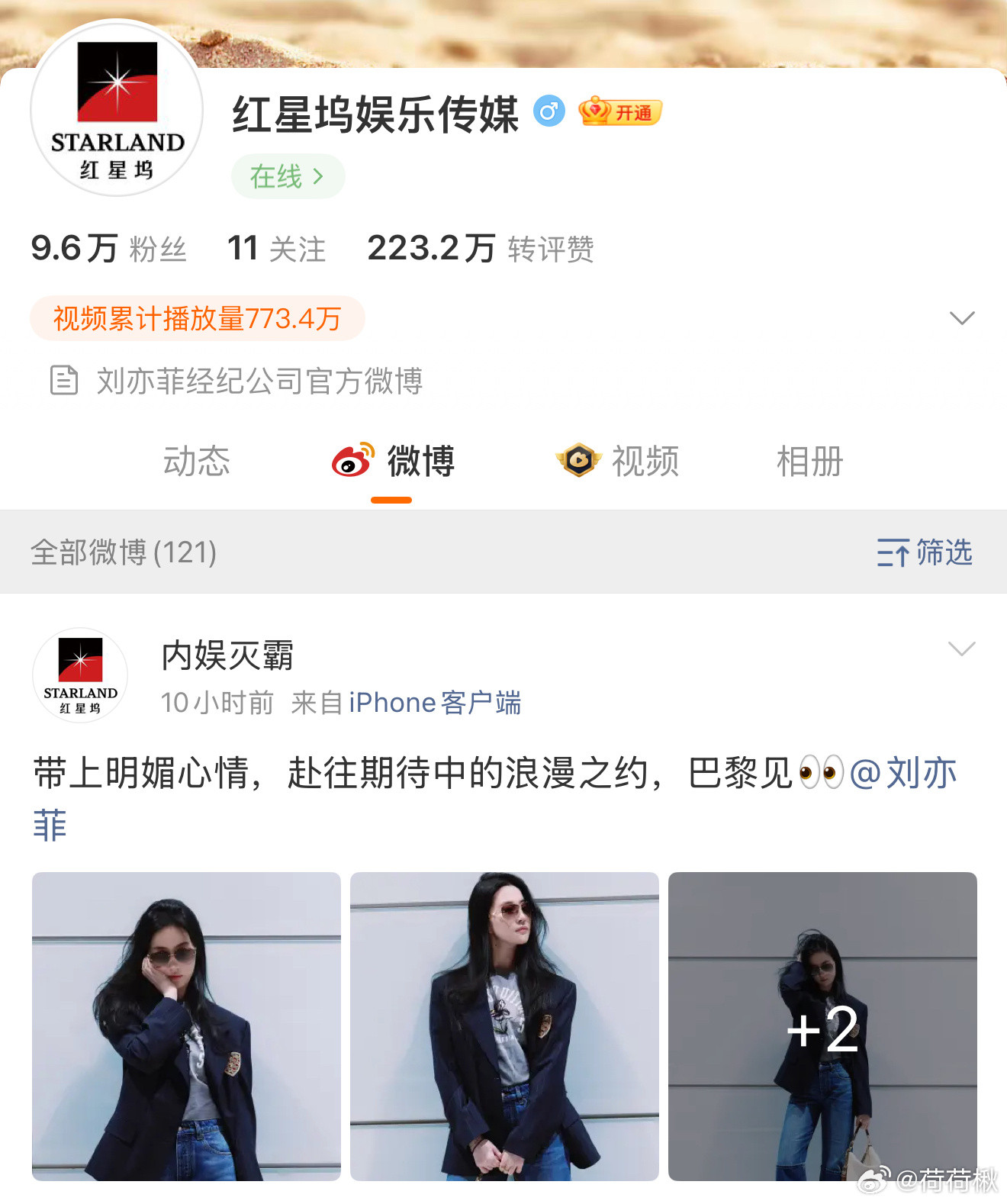 你怪洋气嘞，还整个“在线”