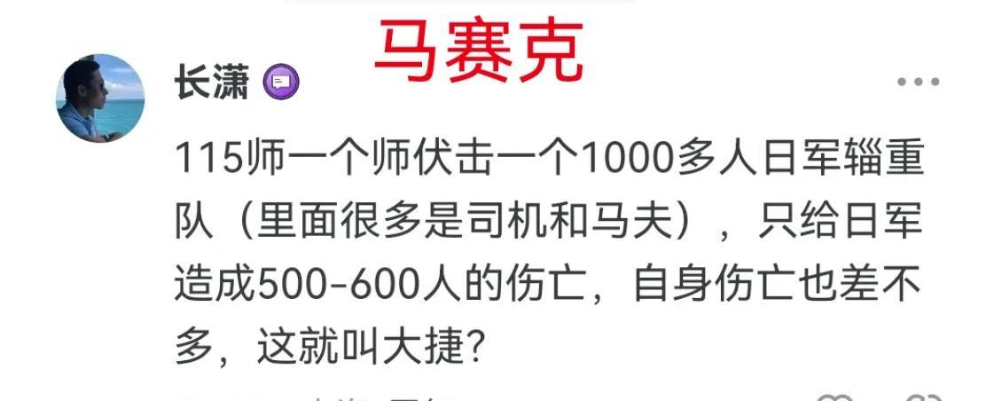 这些年网络上有不少抹黑和篡改我党抗日历史的文字描述，比如说平型关战役才歼敌100