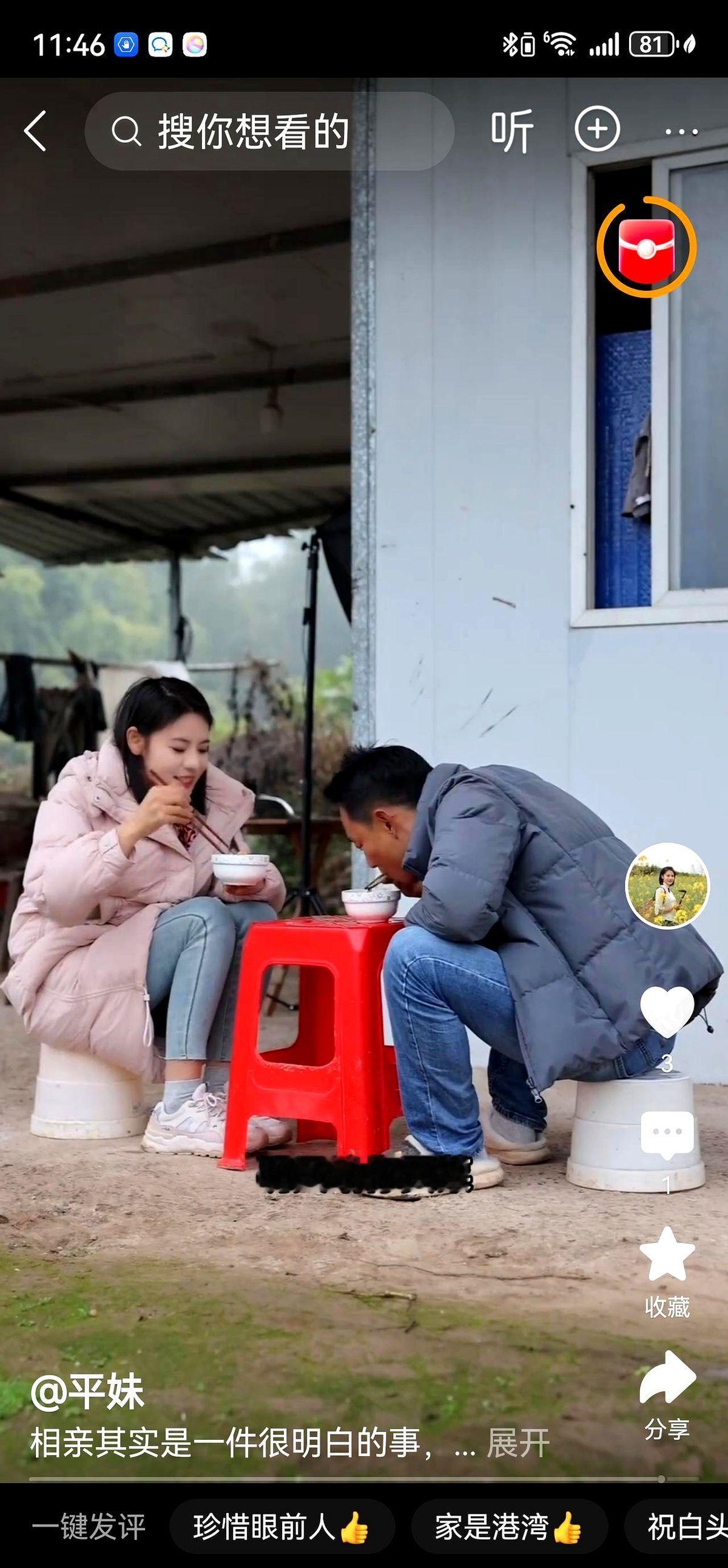 平妹追到虾塘这事一下冲上热榜,信息量不算大却击中了很多人敏感神经—女方三十出头有