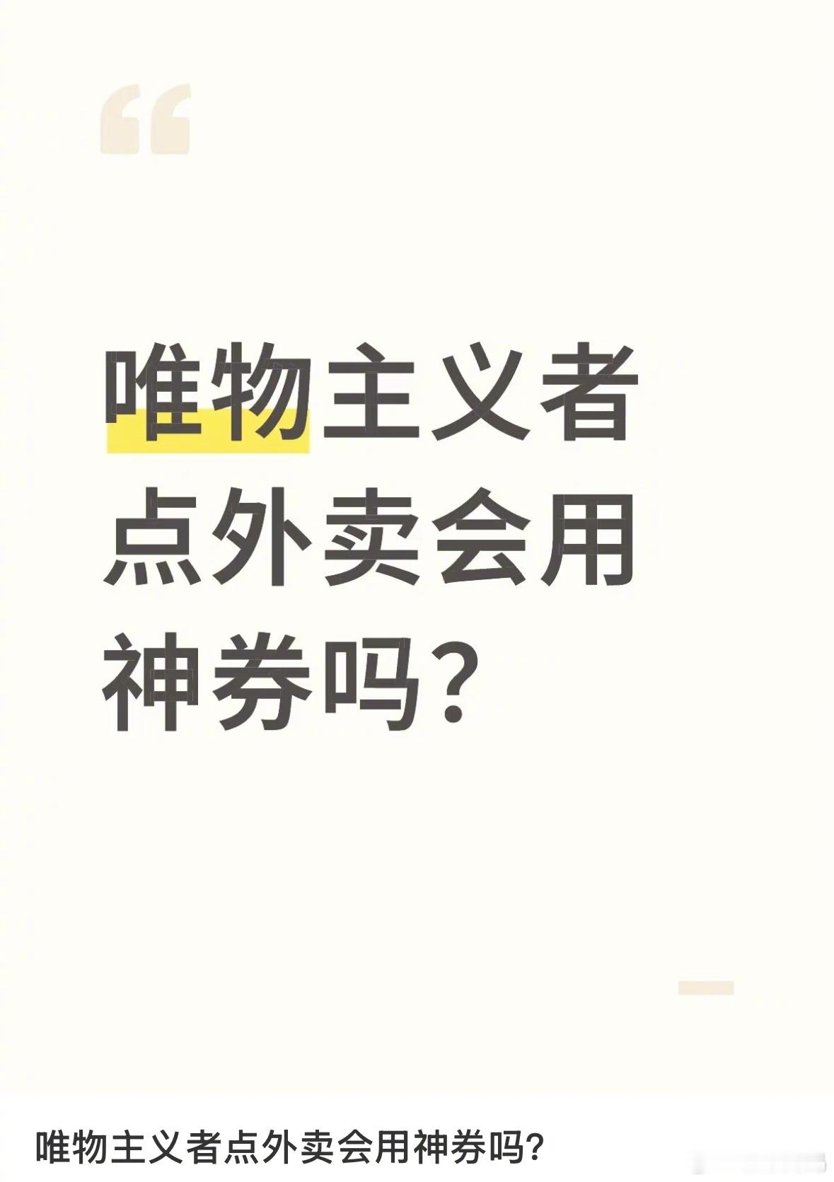 太抽象了，能想到这种问题的是真天才[捂脸哭]​​​