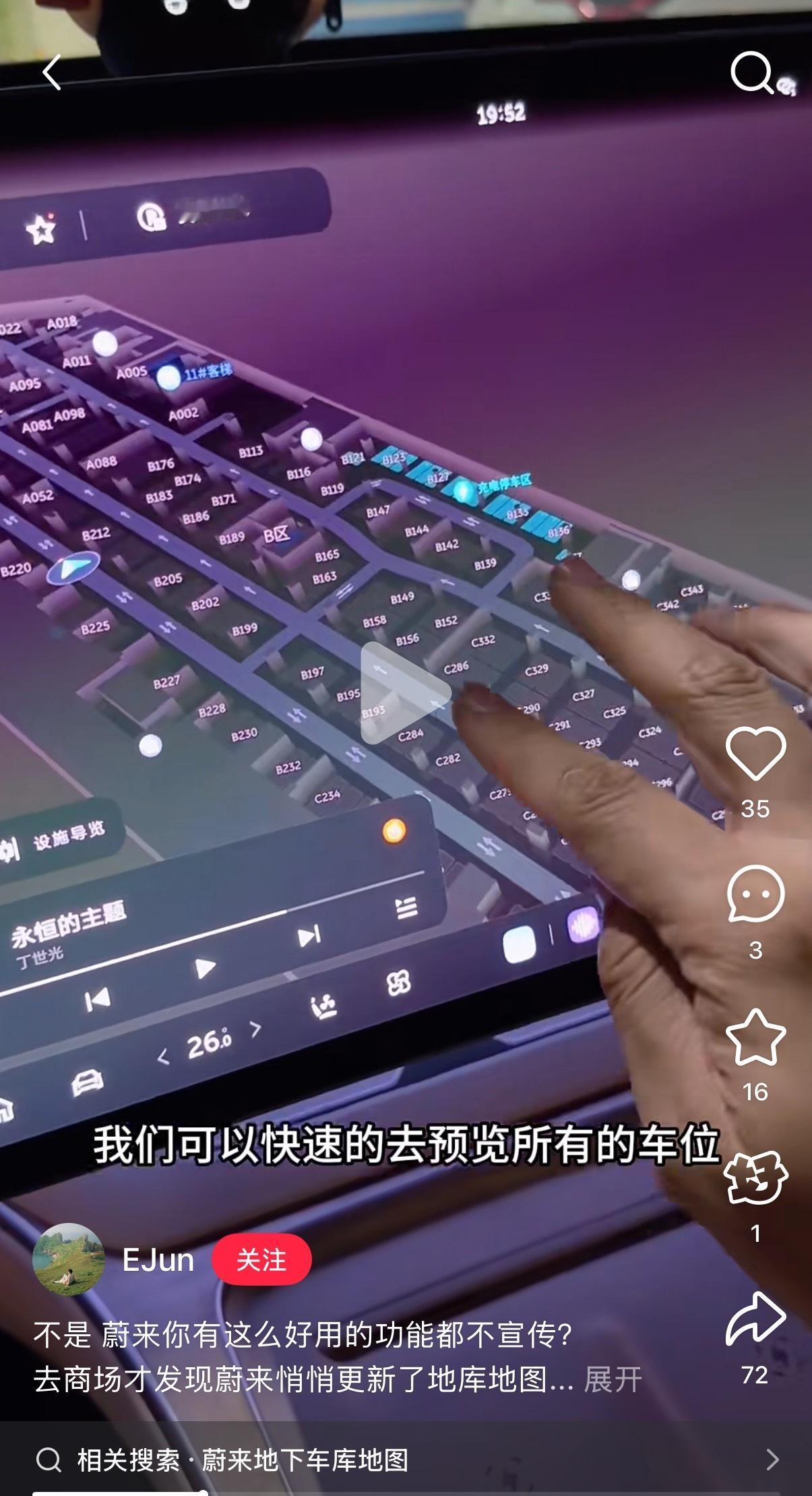 蔚来系统更新后，部分停车场地图也有了。停车场车位图一目了然，可以清楚看到充电桩车