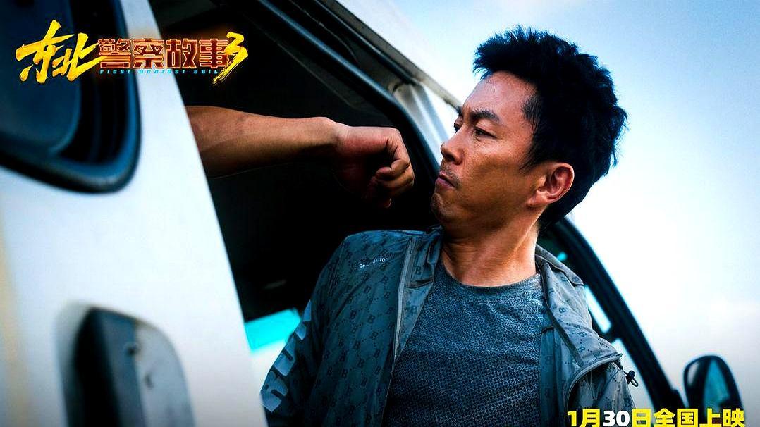 烂番茄100%的动作片来了春节档前一周，谢苗带着《东北警察故事3》杀回院线