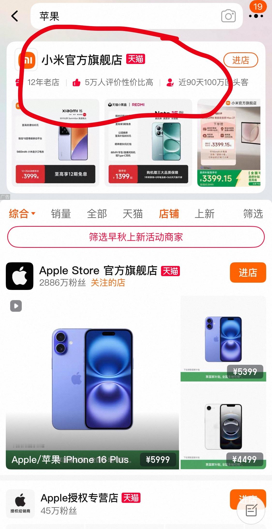 苹果在国内摆烂了，真一点钱不花啊。​​​