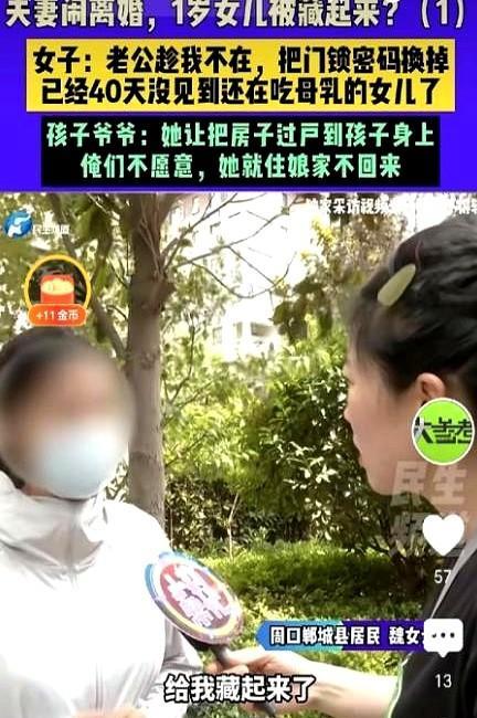 河南周口，一男子结婚前买的房子，婚后不久生下女儿，女儿刚满1岁，妻子提出，要他把