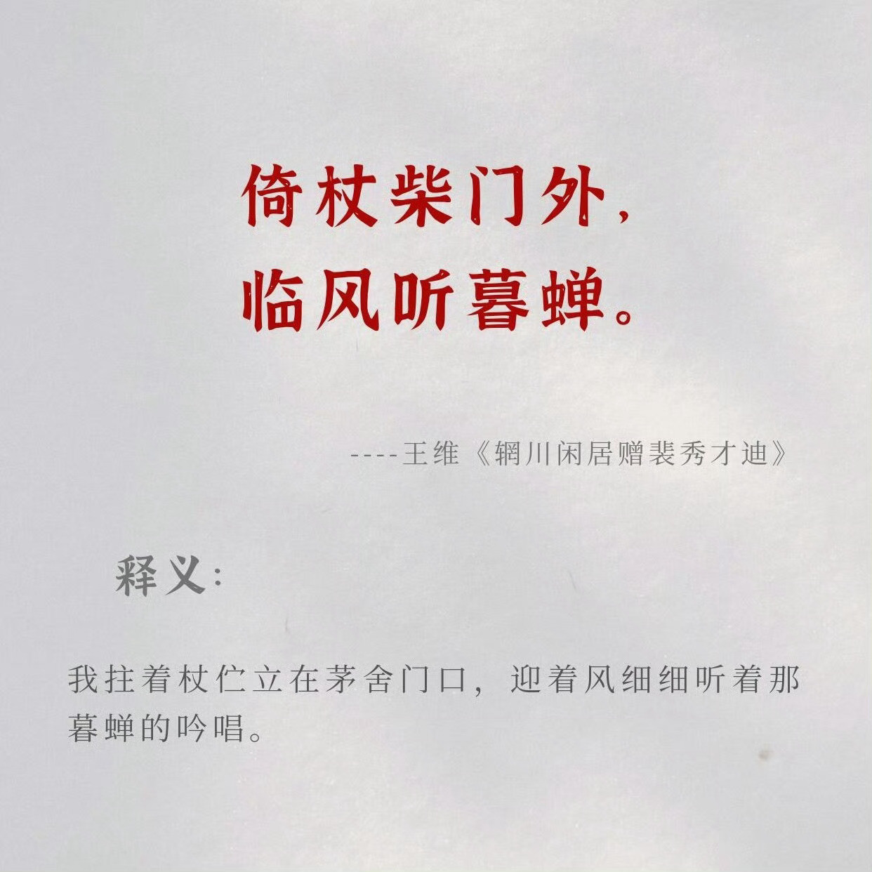 那些直接封神的绝美诗词