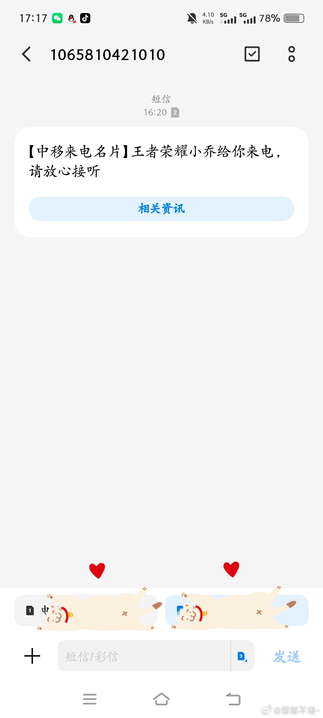 嗯，就这样错过了我的小乔大王[哭哭]#王者荣耀#​