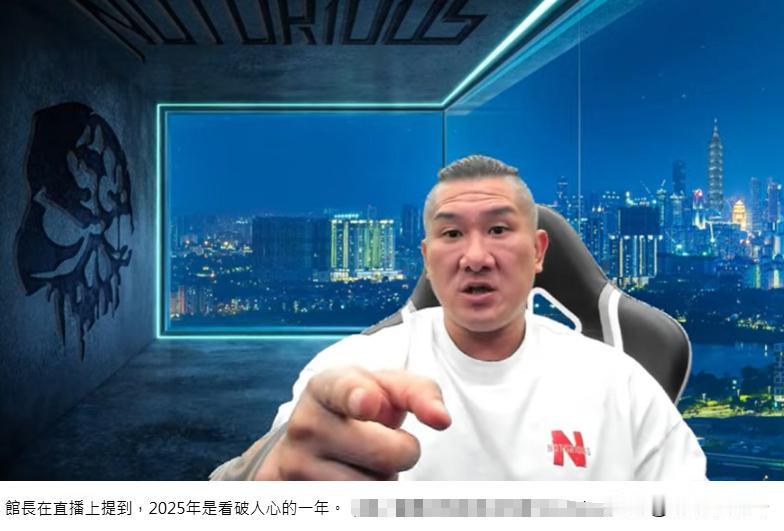 馆长抱怨出事无人声援　感谢旺中集团“雪中送炭”　历史哥曝蓝白人物沉默原因！2