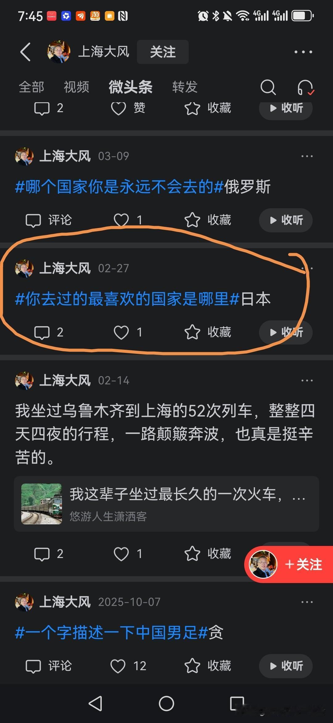 看看这位上海ip日本人，每一篇文章都是在黑华为这种账号存在的意义是什么？为什