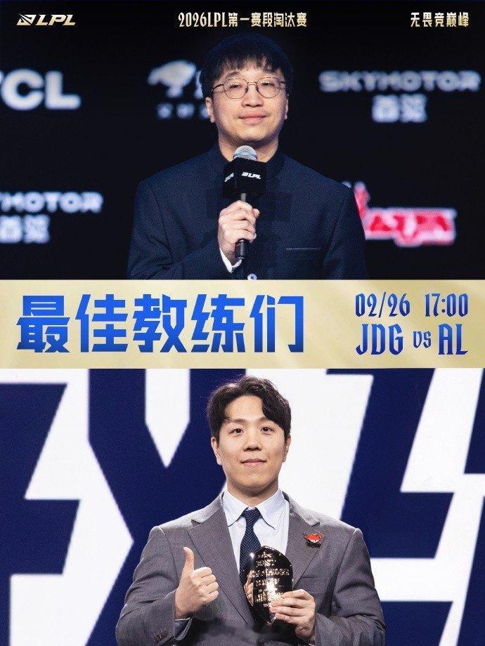 LPL淘汰赛预告：是JDG更胜一筹，还是AL棋高一着？赛前预测一波：AL会赢JD