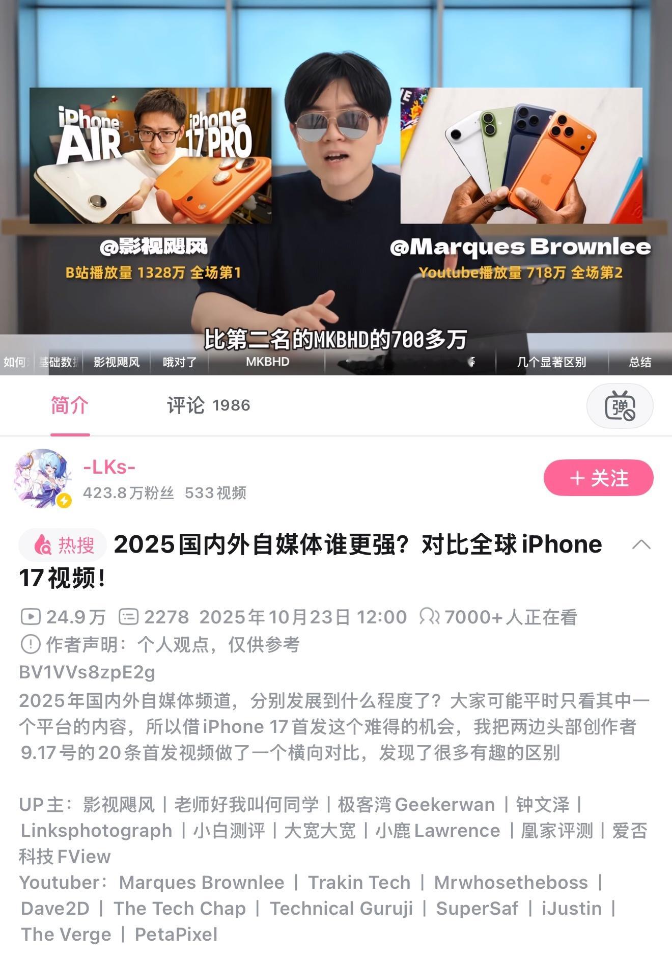 为什么国外YouTuber做iPhone的视频都很水？因为北美根本没有人care