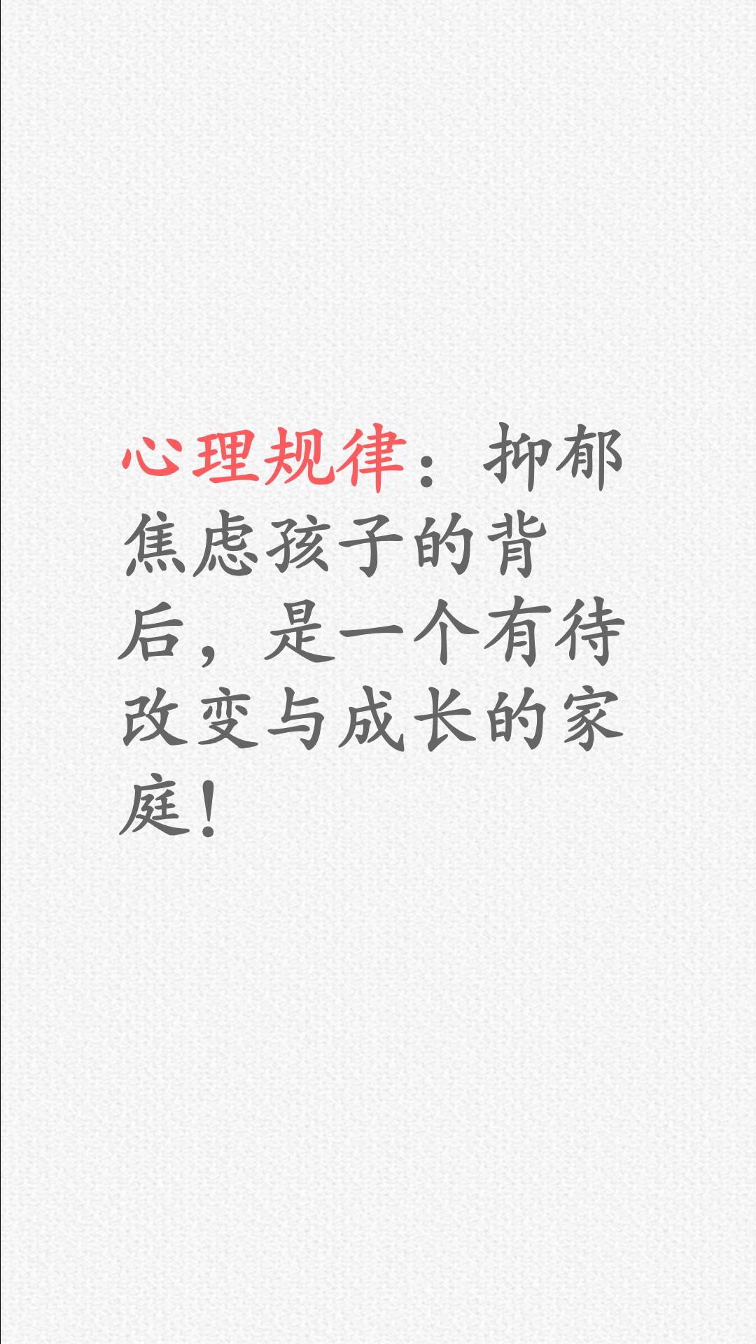 孩子焦虑抑郁怎么办？