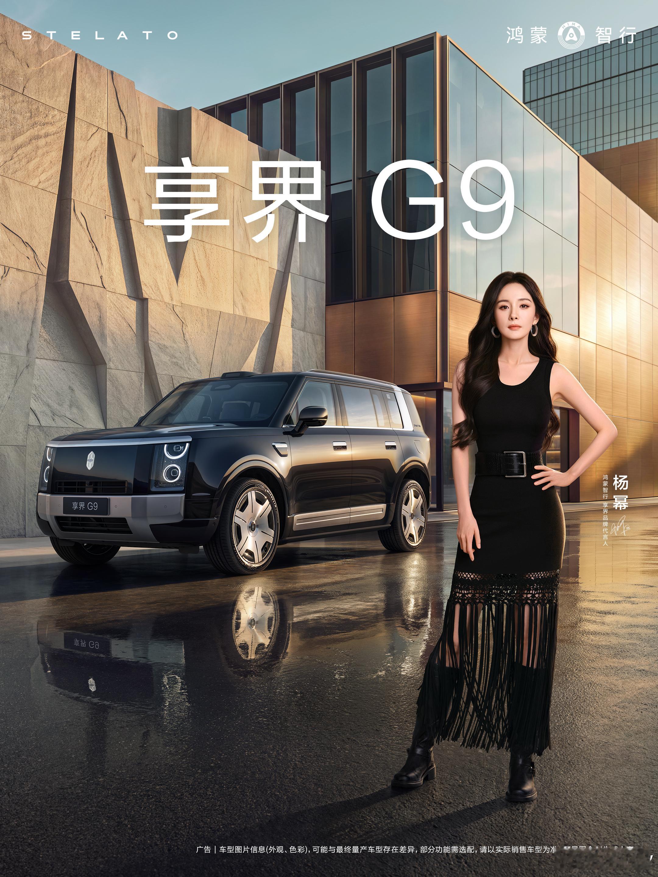 享界这两个代言人找的真好。​​​