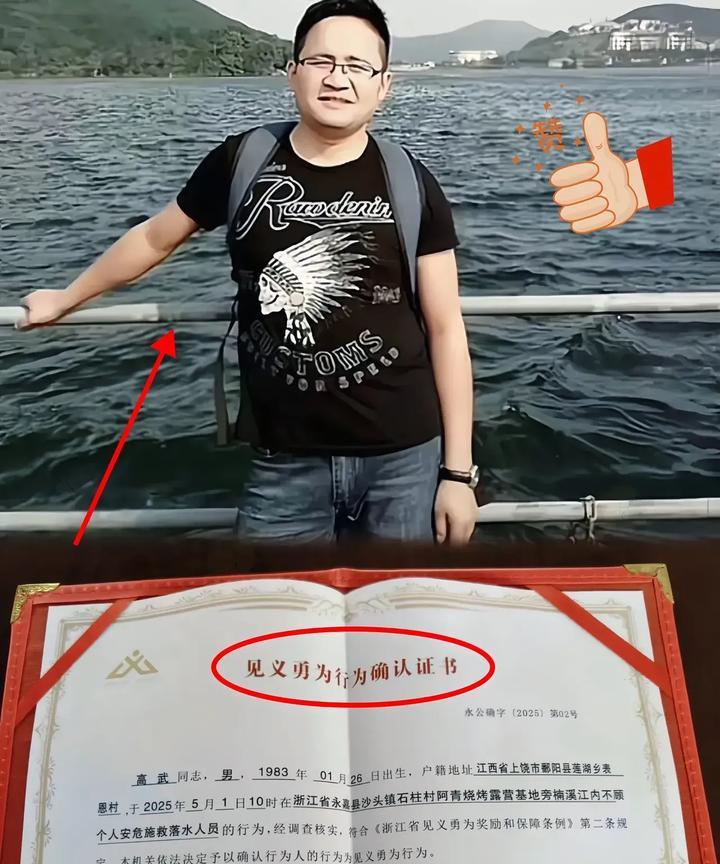 刷到江西爸爸高武救人的故事，眼泪止不住地流。5月1日那天，42岁的他正开心地给家
