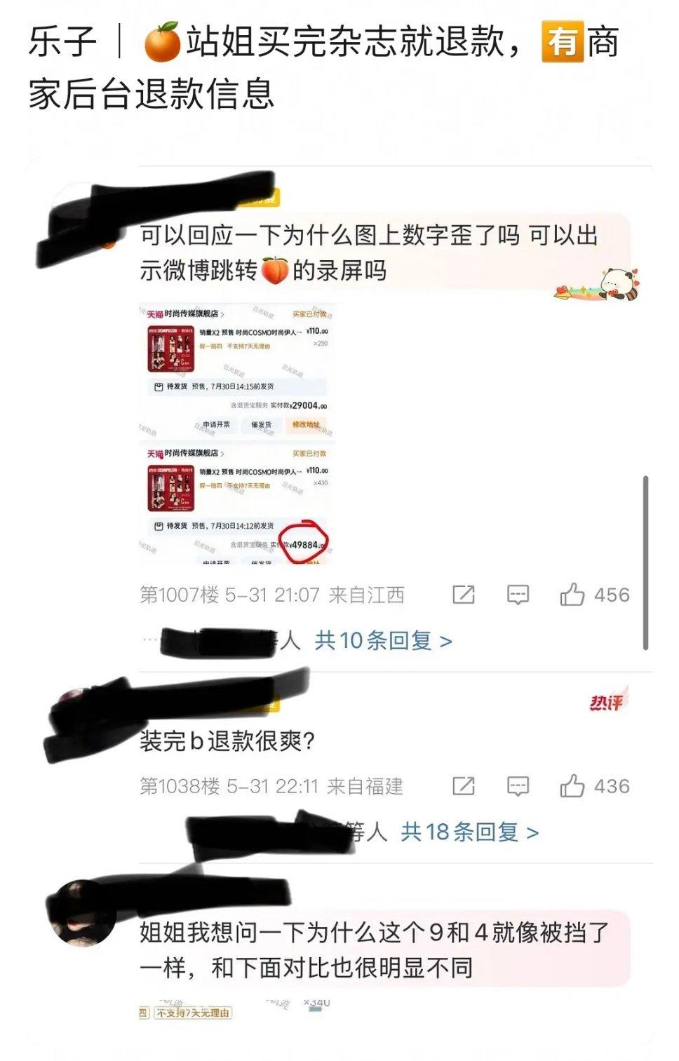 这种商家后台退款信息怎么拿到的？​​​