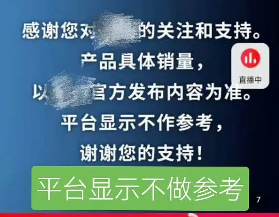 wcq粉丝吹销量一个亿被品牌方打假​​​