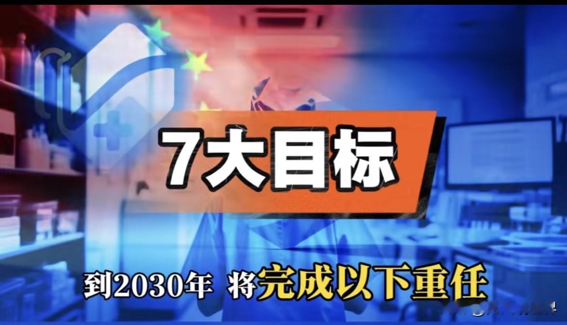 国家医疗事业发展目标之一。未来五年，将更多储备医护人才，争取达到每1000人拥有