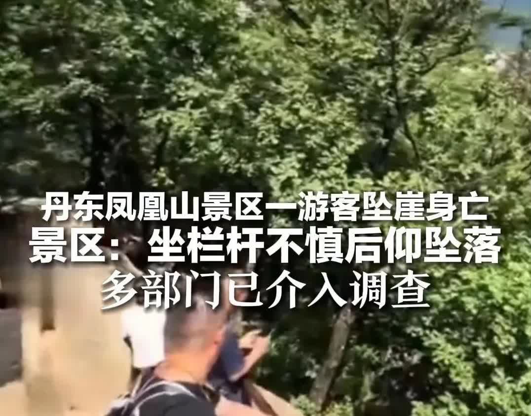 我问一个住凤凰山附近的朋友，坠崖这种事情以前也发生过吗？他说了一席话让我