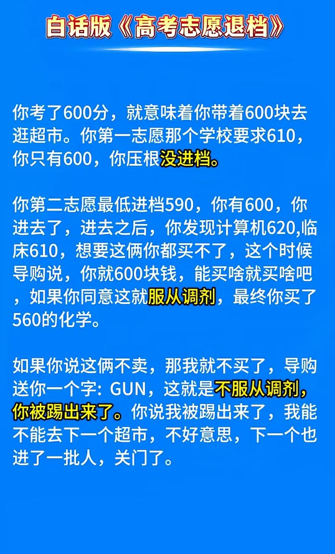 2026年高考刚收卷，家里就炸开锅。志愿表摊在茶几上，“服从调剂”那一格，盯到