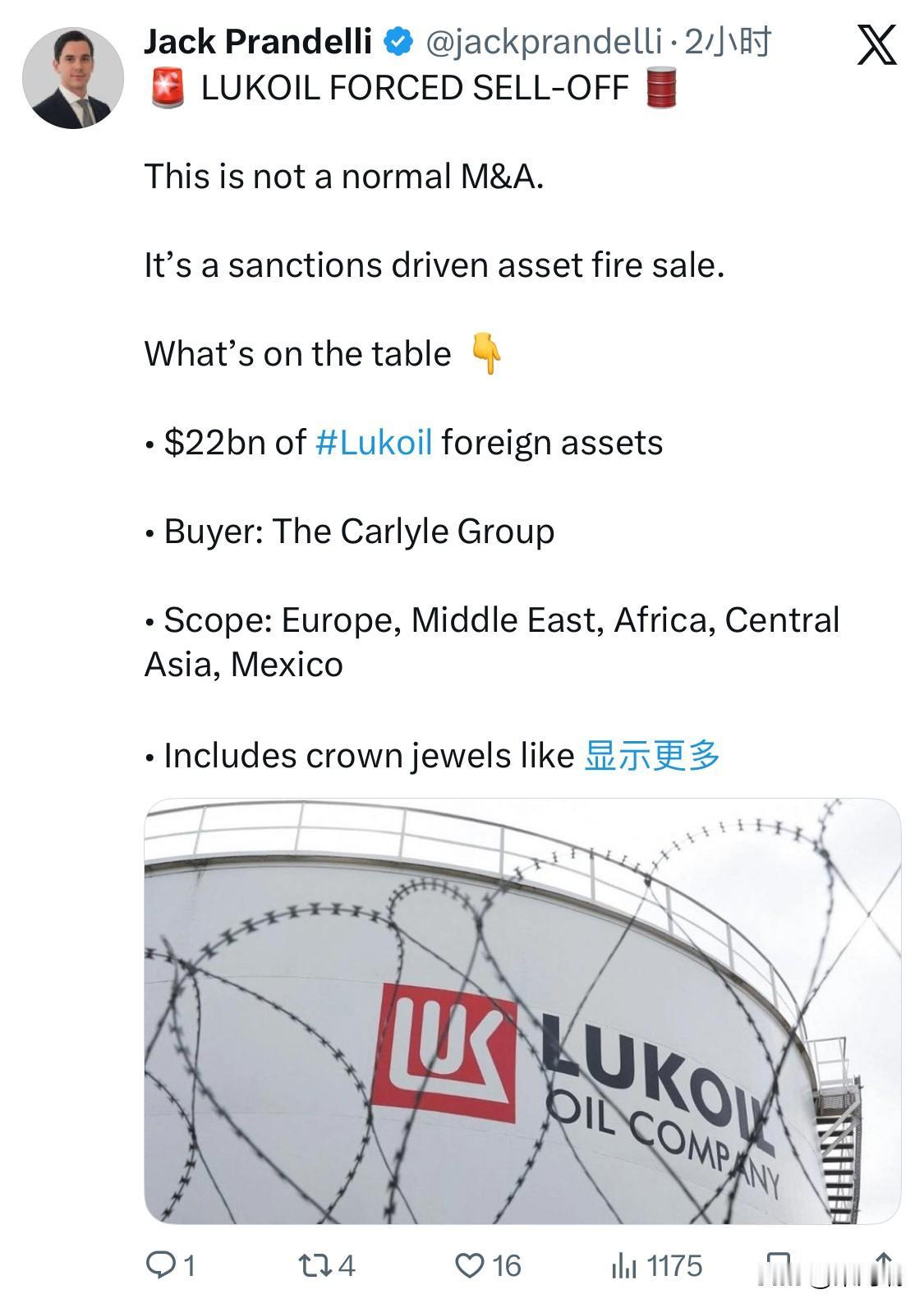 俄罗斯卢克石油公司（Lukoil）正面临自俄乌冲突以来最严峻的海外资产剥离压力。