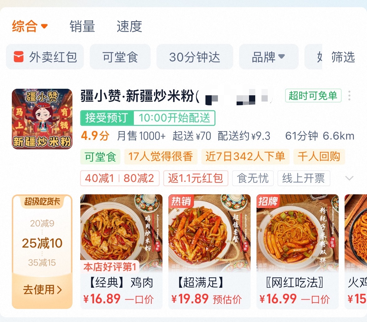 命运戏弄大馋猪