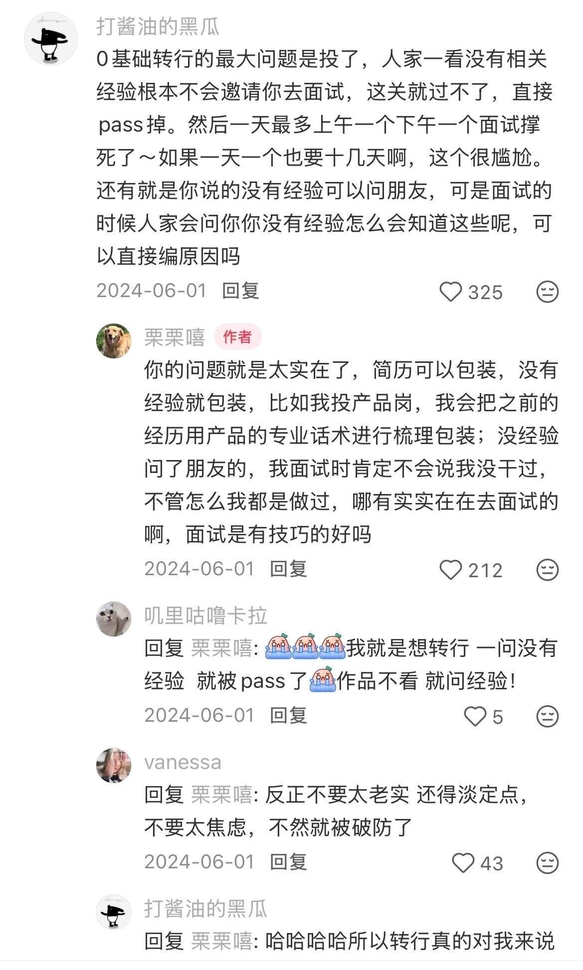 如何逼自己两周找到工作