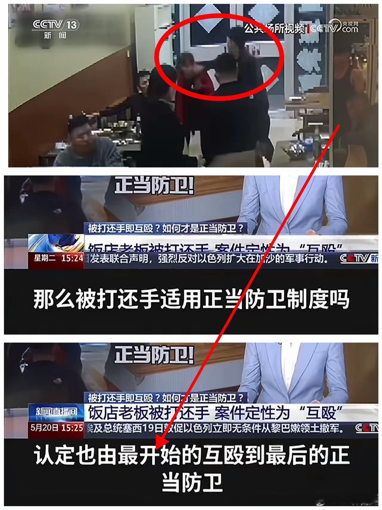 被打还手就是互殴？​山东淄博饭店老板张女士被打还手，案件定性为“互殴”，醉酒者刘