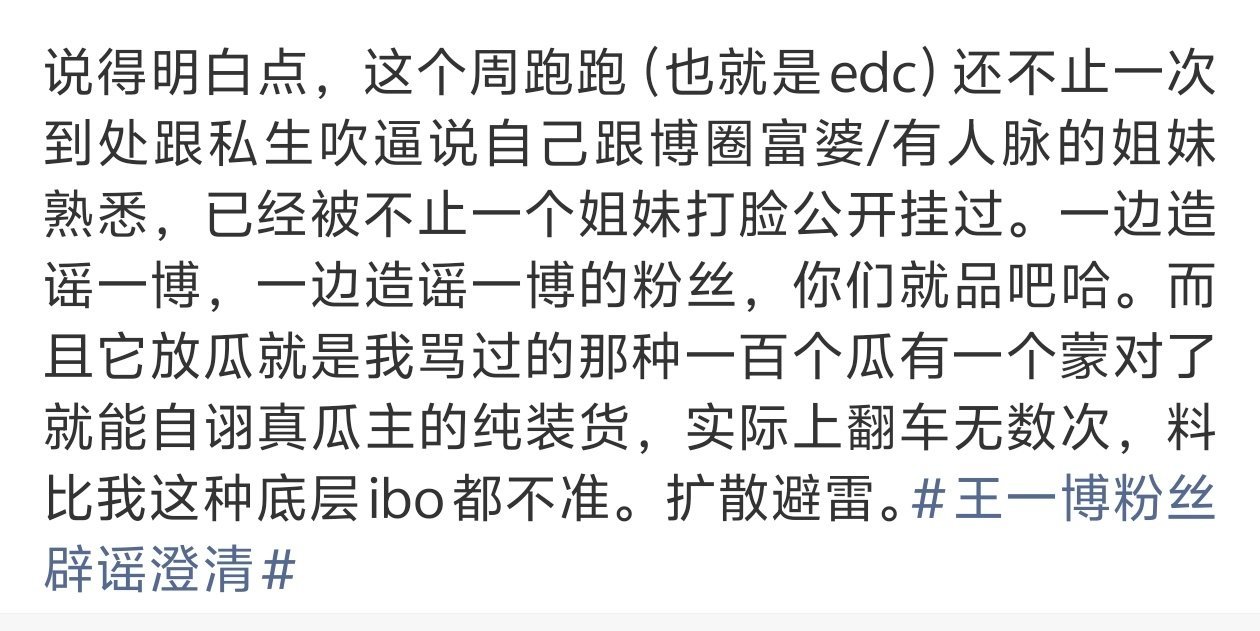 王一博进组被打假edc送了王一博多少黑rs了应该能拉一个列表出来了，那谁的🐶