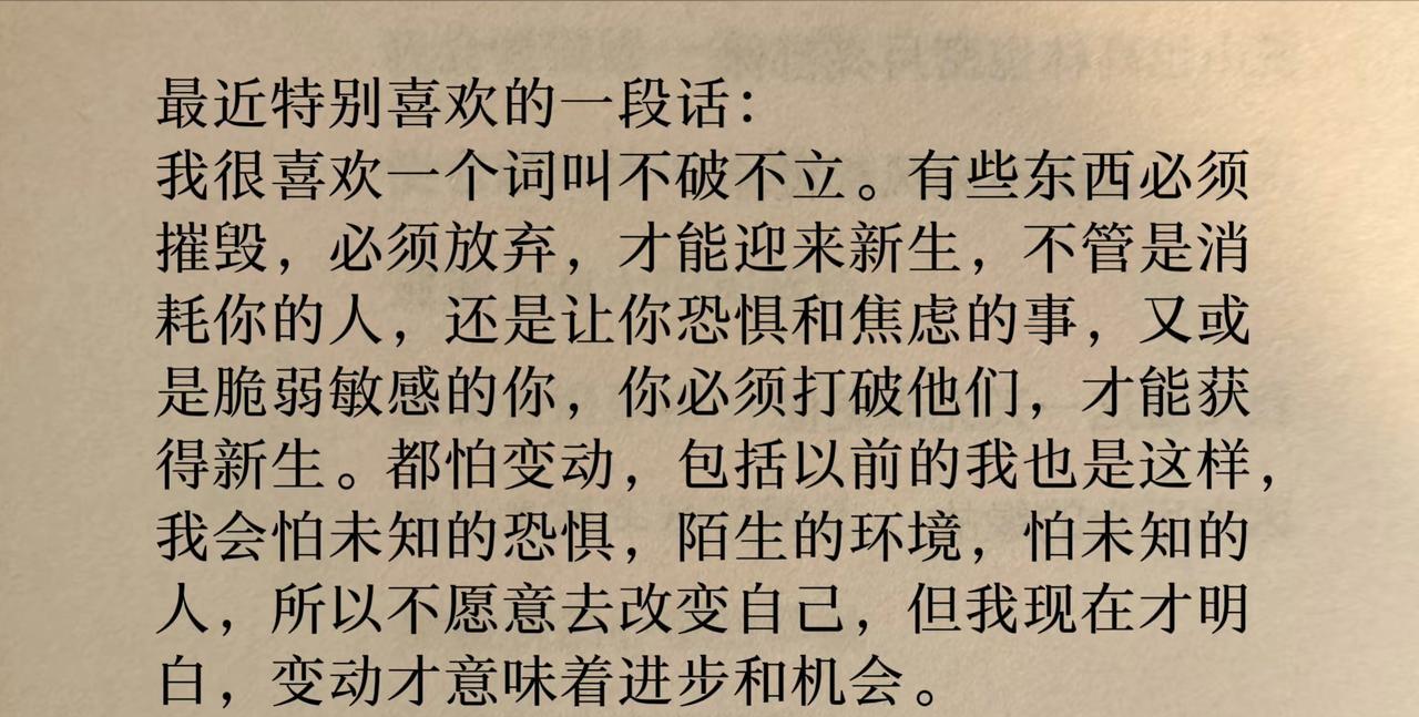 什么都无法舍弃的人，什么都无法改变。