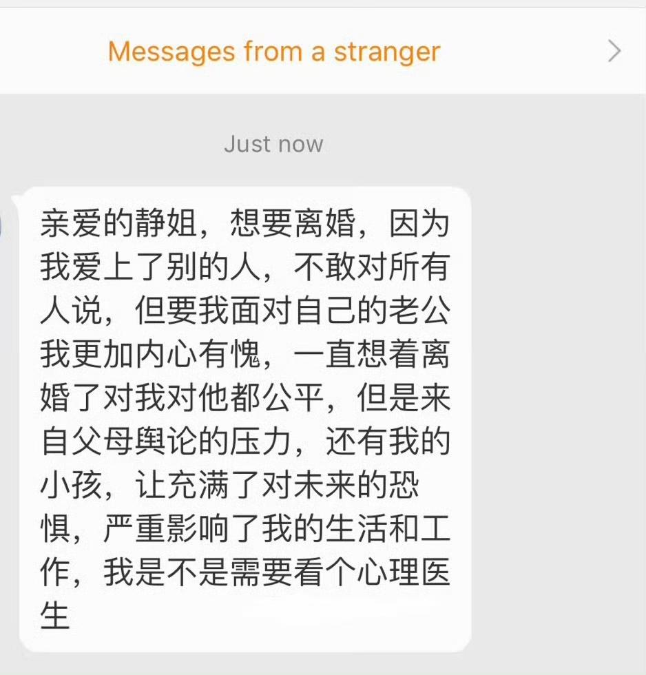 找个心理医生聊聊，先别着急离婚。​​​