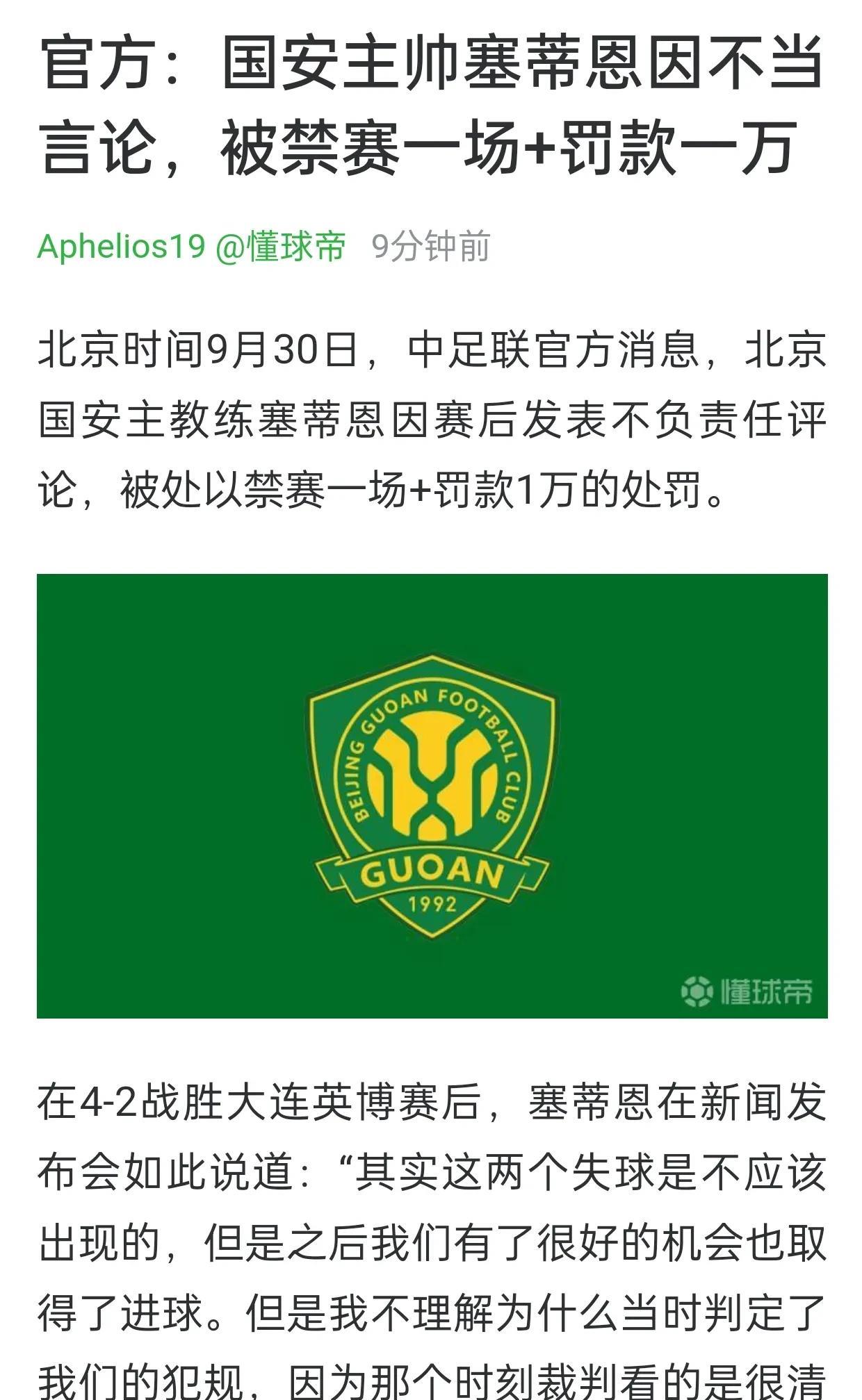 我们一句句分析，第一句：说不应该丢球，这肯定没问题。第二句：不理解为什么判了犯