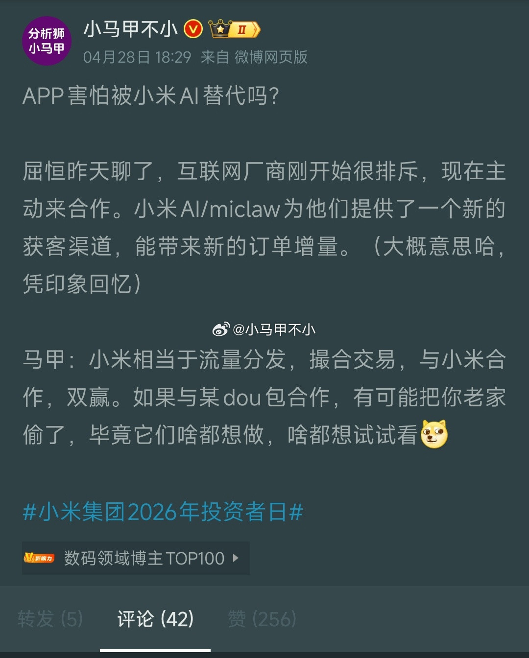 网传某包手机寄了，再回头看看这条