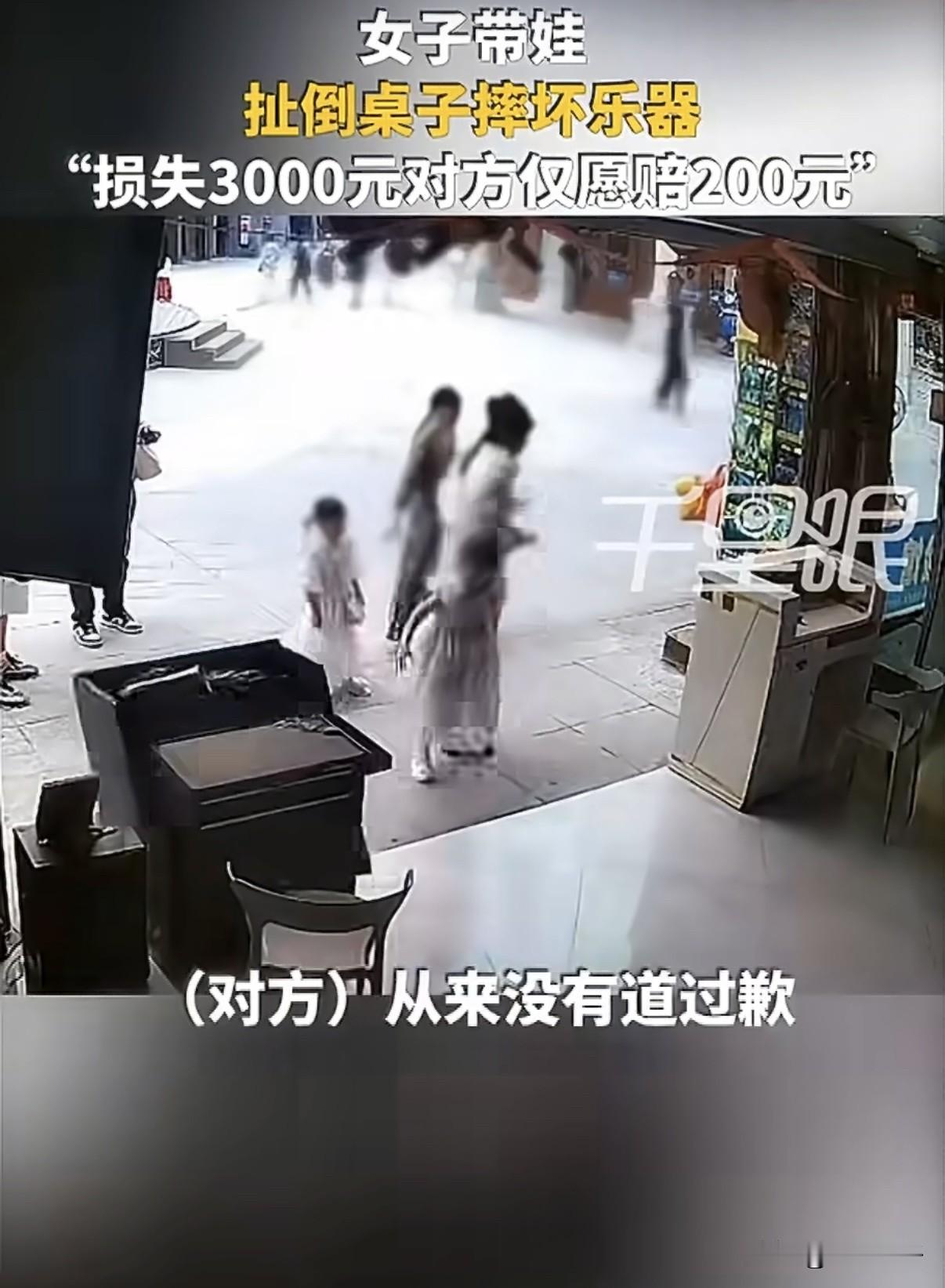 孩子弄坏3000元萨克斯，家长只赔200还反咬碰瓷！网友：月薪一千我都照赔出