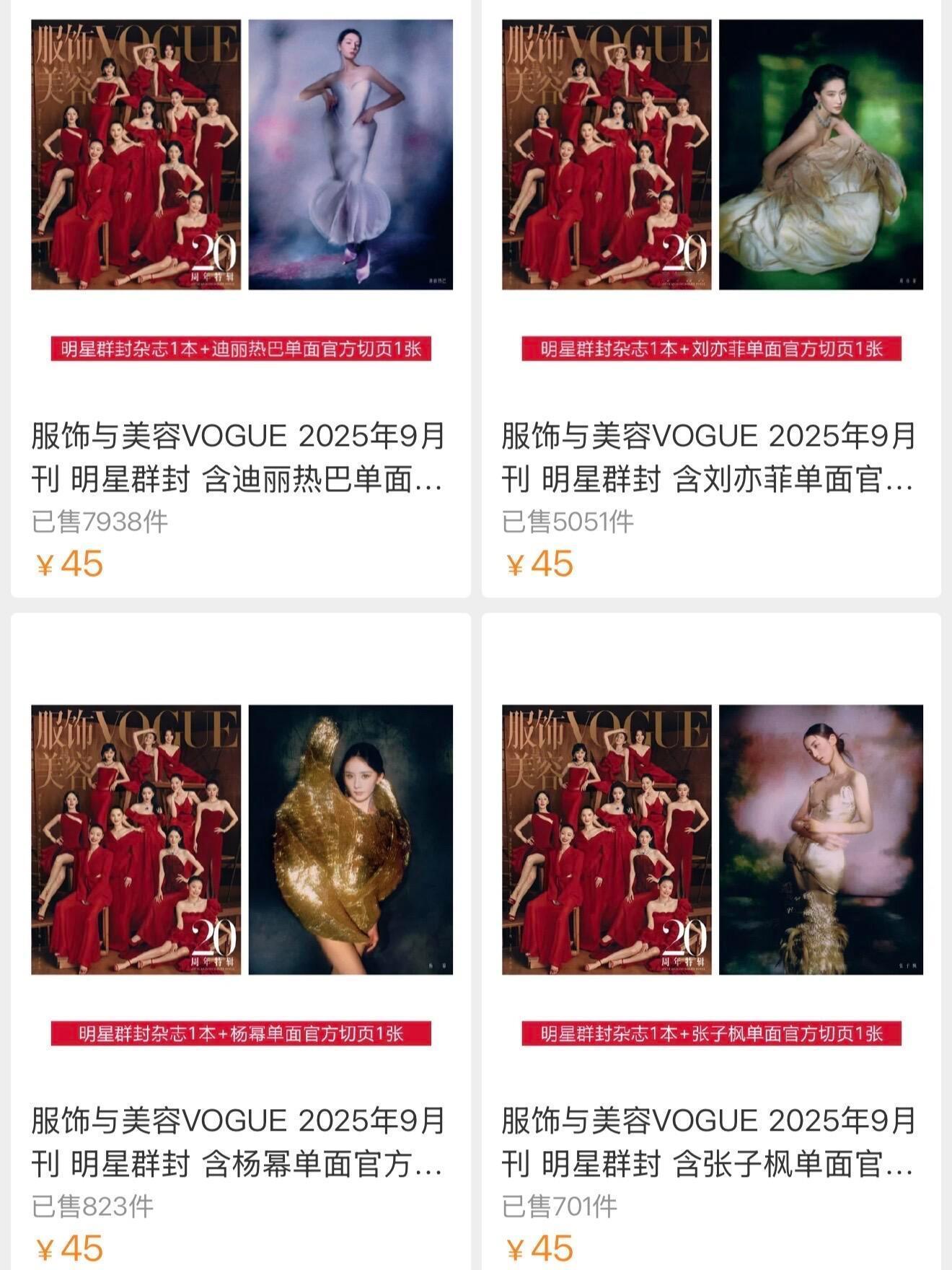 VOGUE销量隐藏既然不看重销量，那为啥开单链呢？销量出来了以后，又隐藏到底怎么