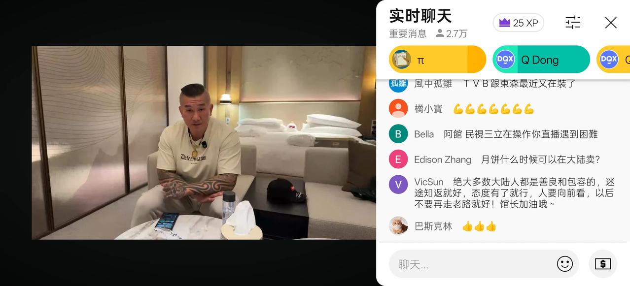 8月12日，馆长抵达深圳，在直播中他再次向两岸四地中国人道歉。直播中馆长也谈到了