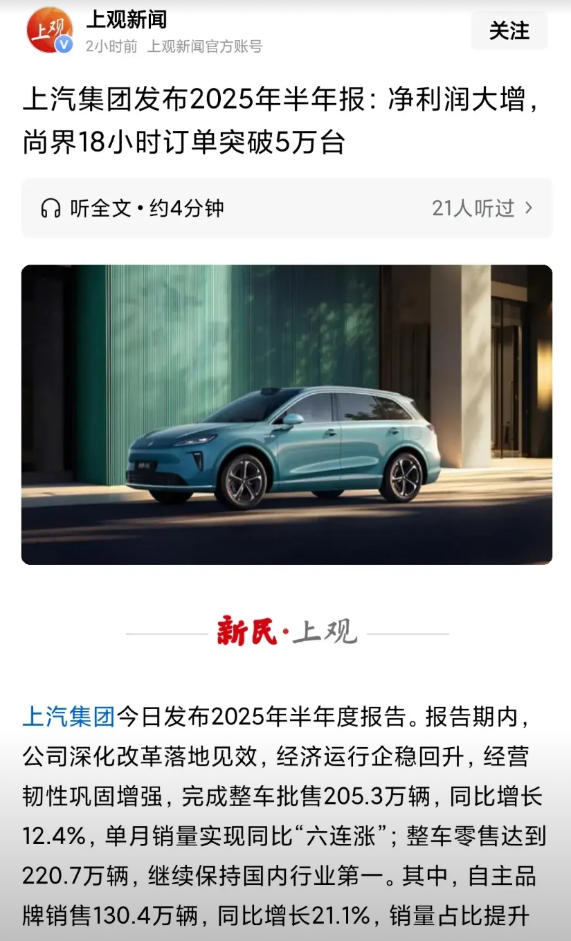 广汽的难兄难弟上汽拥抱华为之后利润大增。广汽拥抱华为还是太晚了，现在还在建厂还