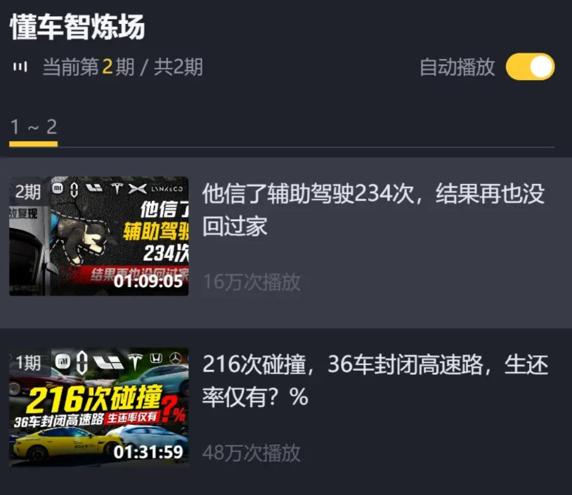 看完两个懂车帝新智驾测试视频，其实懂车帝就是在有限的能力下做出定量的测试，而做的