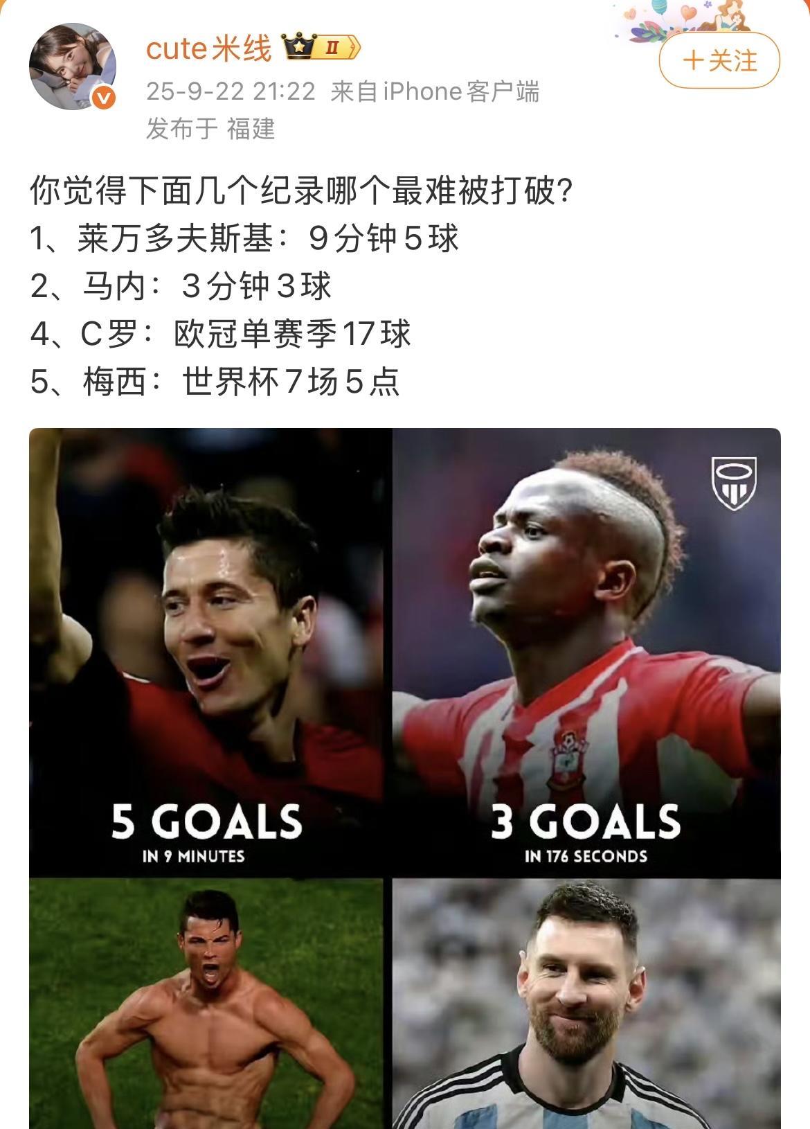 你觉得下面几个纪录哪个最难被打破？1.梅西8座金球奖。2.梅西6座欧洲金靴奖