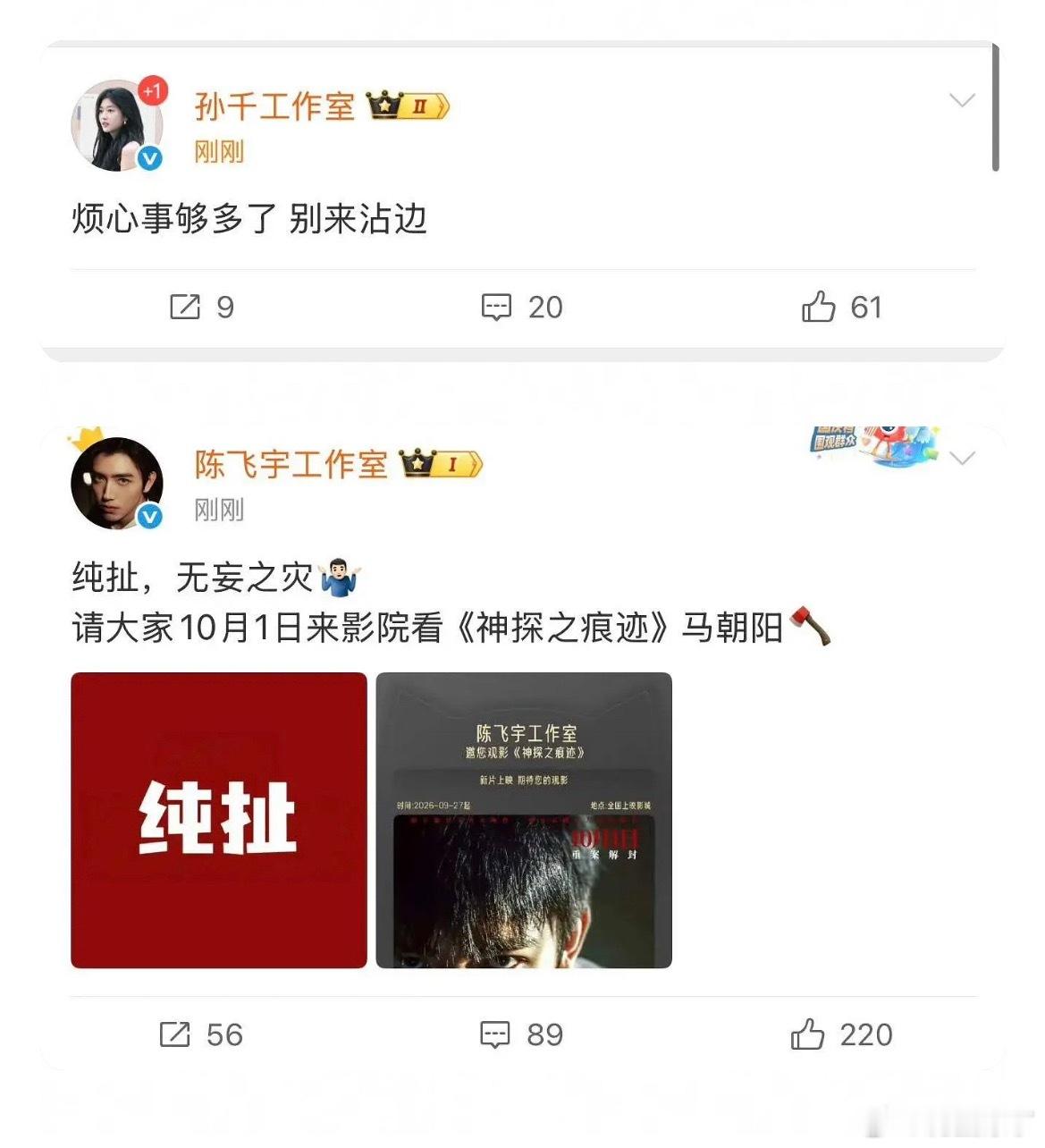 这两家有仇吗[捂脸哭]这辟谣……​​​