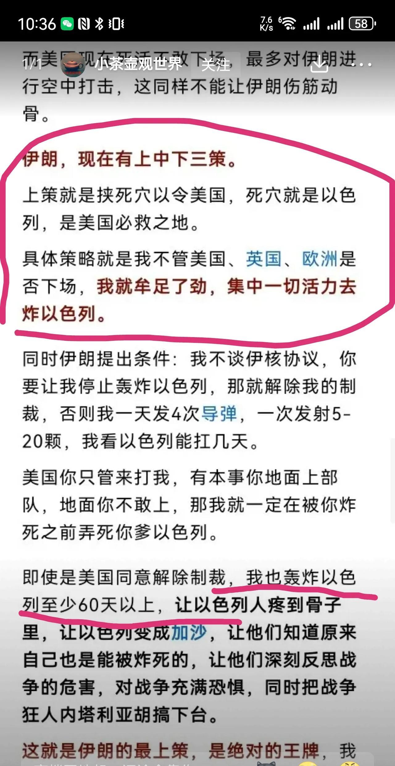 早就拉黑了这个土豆，唯恐天下不乱的营销号骗流量自媒体，以后反着看这种东西的文章就