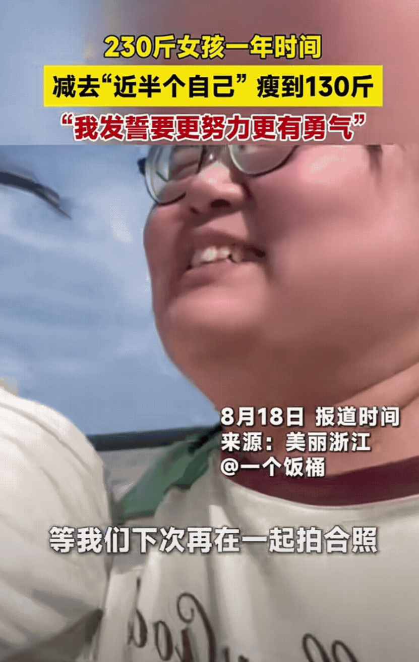 “强的可怕”！一名230斤女子嫌弃自己太胖了，一直想要减肥，但尝试过几次后都以失