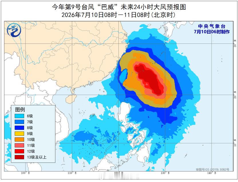 【台风巴威强度有变化了】两大变化：1️⃣强度减弱，目前预报看不太可能再加强为超强