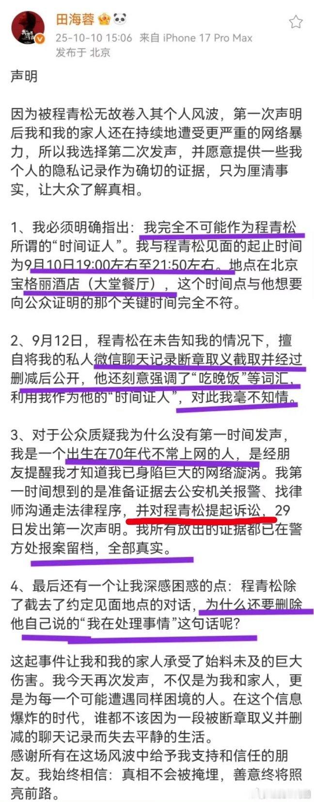把人气的提起诉讼了​​​