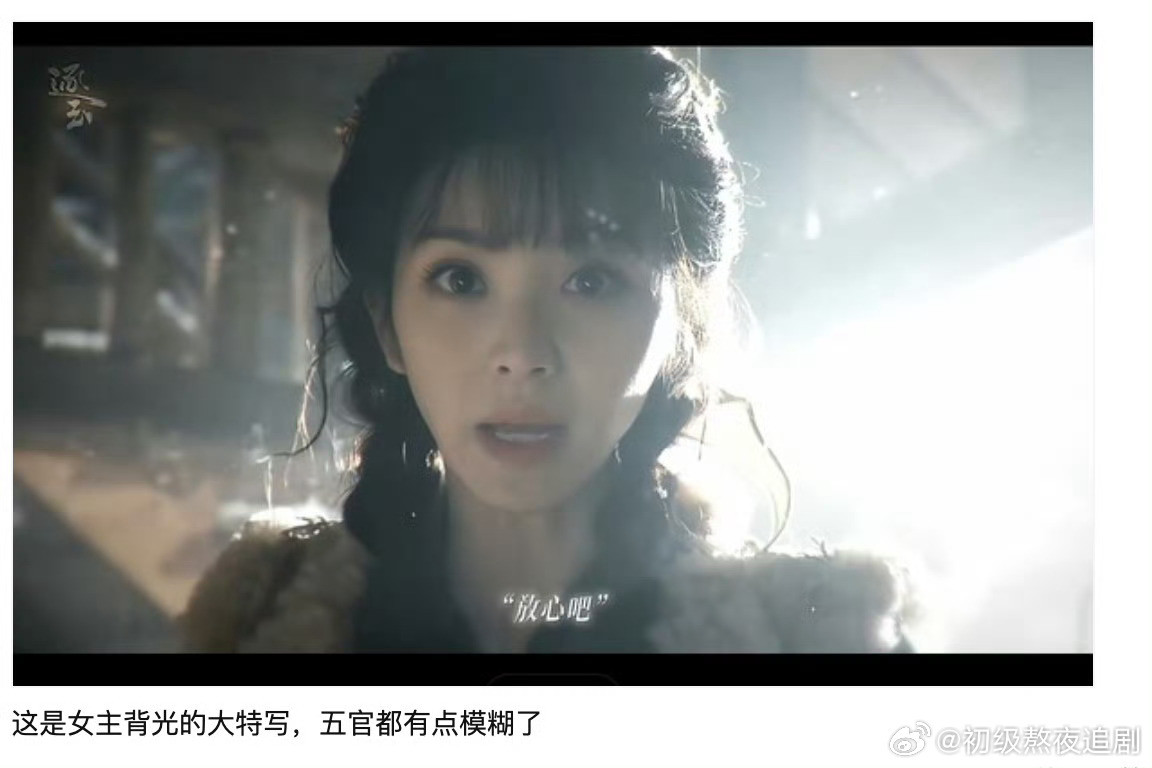 逐玉镜头对田曦薇张凌赫不公平？