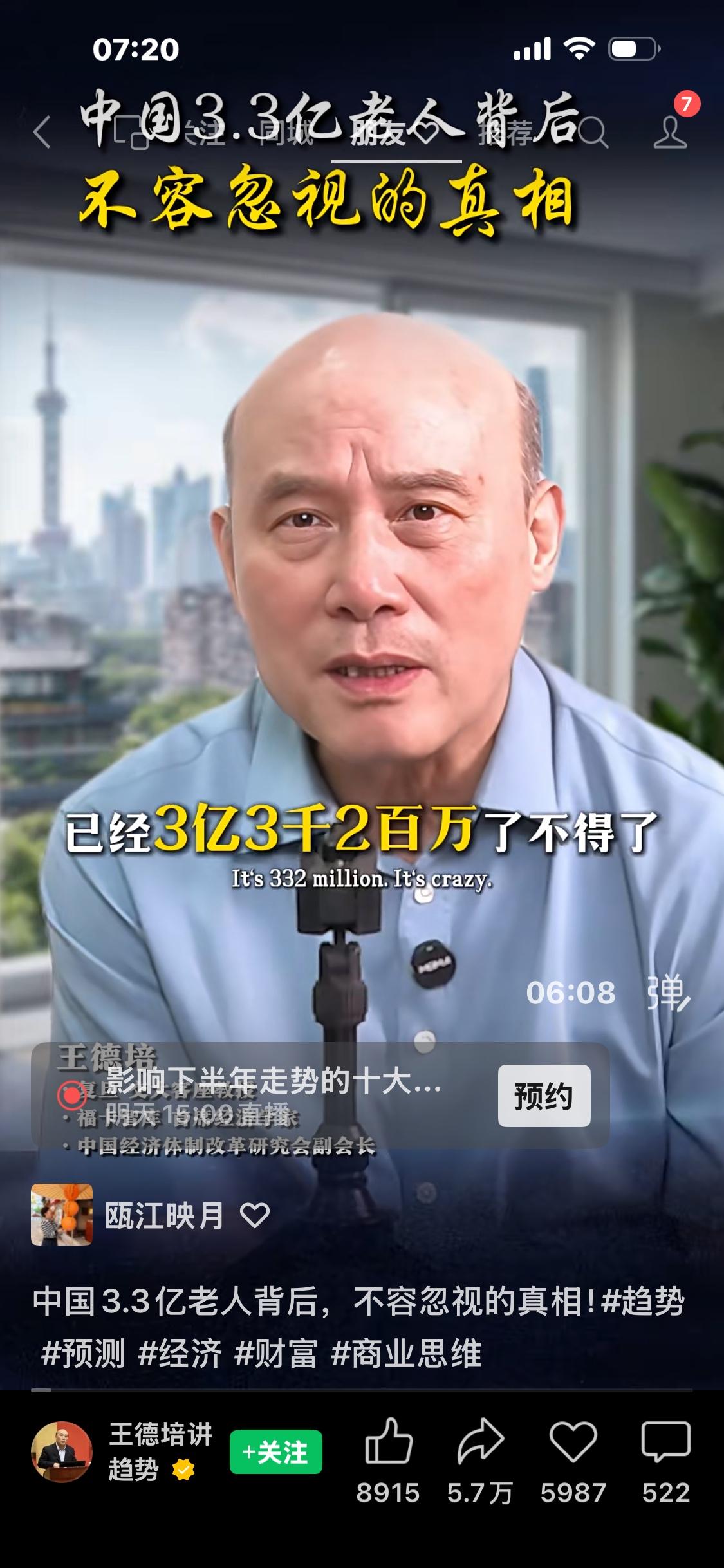 中国是全球老年人口第一，老年人经济发展潜力巨大！一、老人数据国家统计局202